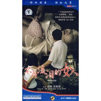 <em>不再流泪</em>的<em>女人</em>(3dvd)