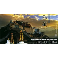 西藏——中国风光明信片