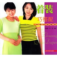 着装巧搭配——女性生活频道