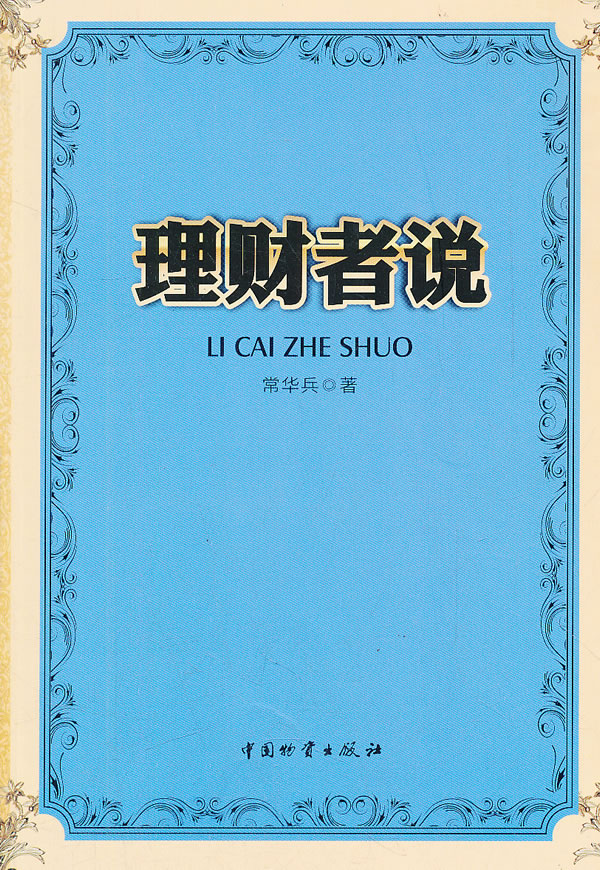 理财者网_理财者网网址_股票理财者网 - 图片大