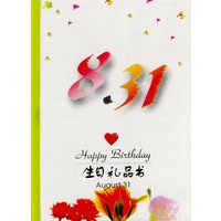8月：8·31