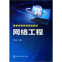 网络工程(夏云龙)