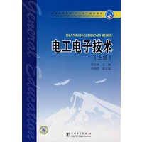电工电子技术(上册)