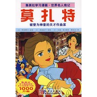 莫扎特