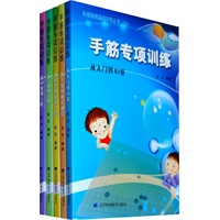 阶梯围棋基础训练（手筋专项训练丛书）