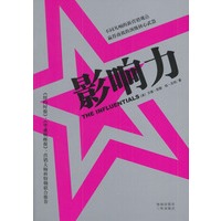 影响力