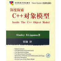 深度探索 C++ 对象模型