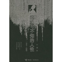 你不可不知的人性(全本·珍藏)