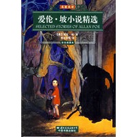爱伦.坡小说精选(彩色插图本)