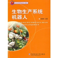 生物生产系统机器人