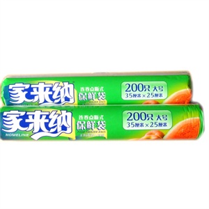 家来纳卷装大号食品袋二包装SF1901.22