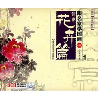 跟名家学国画：花卉篇（附光盘）（水仙、玉兰、牡丹）