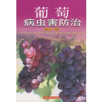 葡萄病虫害防治