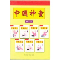 中国神童(全套共7册)