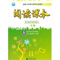 阅读课本·一年级
