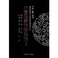 中国民事诉讼法论（上下册）