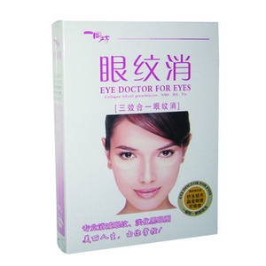 一阁坊 眼纹消30片特价(三效合一胶原蛋白眼贴膜15对)