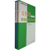大学体育新教程(两册)
