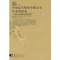 中国近代股份有限公司形态的演变——刘鸿生企业组织发展史研究