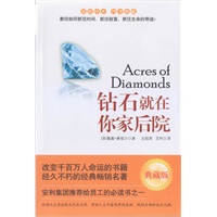 钻石就在你家后院