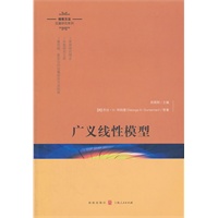 广义线性模型