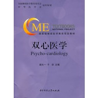 双心医学（附光盘）