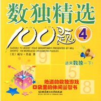 数独精选100题（4）