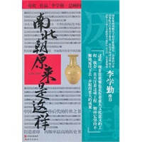南北朝原来是这样