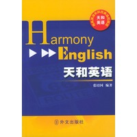 天和英语