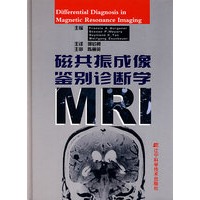 磁共振成像鉴别诊断学