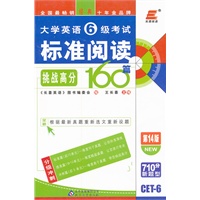 长喜英语.2012大学英语6级考试标准阅读160篇