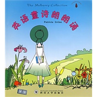 英语童诗朗朗诵（含盘）
