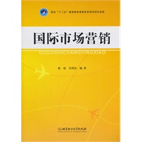 国际市场营销