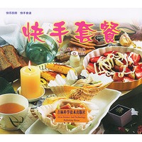 快手套餐/快乐厨房