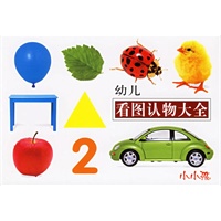 幼儿看图认物大全（注音版）
