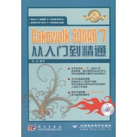 Cakewalk SONAR 7从入门到精通(1DVD)
