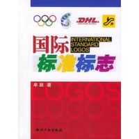 国际标准标志