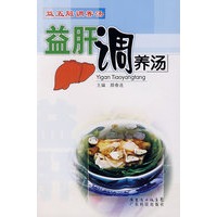 益肝调养汤