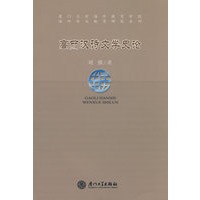 高丽汉诗文学史论