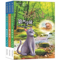 猫武士四部曲-星预言（套装1-3）（全球销量突破3000万册，一部写给成人的童话故事，一部写给孩子的励志传奇，一部震撼心灵的动物小说