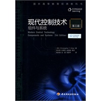 现代控制技术－组件与系统：第三版（国外高等教育经典教科书）