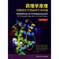 药理学原理：药物治疗学的病理生理基础