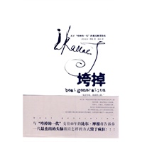 垮掉