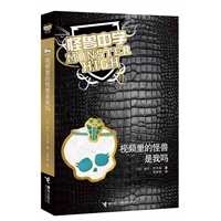 视频里的怪兽是我吗——怪兽中学