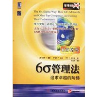 6&Oacute;管理法：追求卓越的阶梯