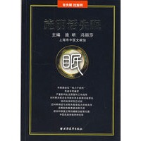 施明话失眠