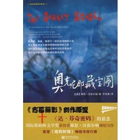 奥克尼郡藏宝图