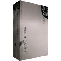 鲁迅杂文全编（上、下册）