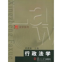 行政法学——博学·法学系列
