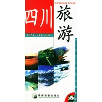 四川旅游